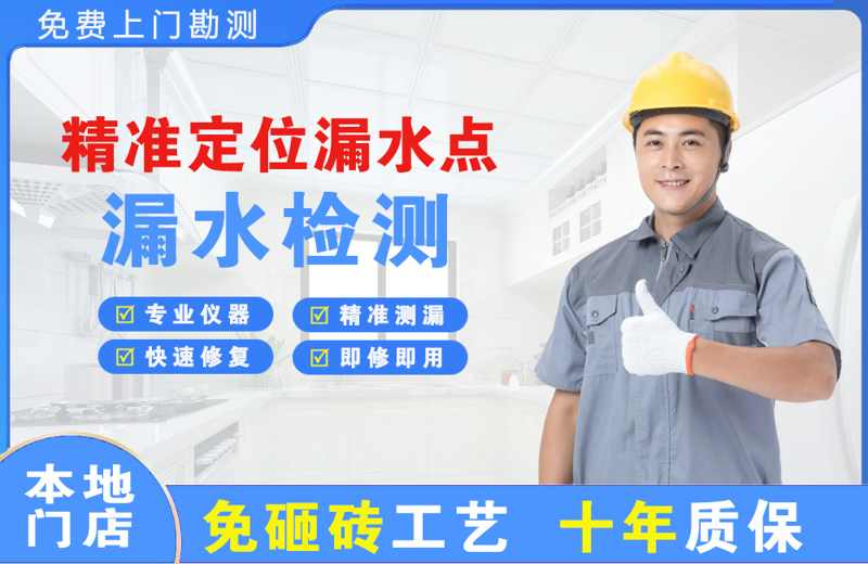 槐荫精准测漏点