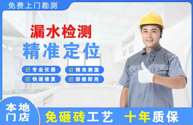 槐荫漏水检测精准定位